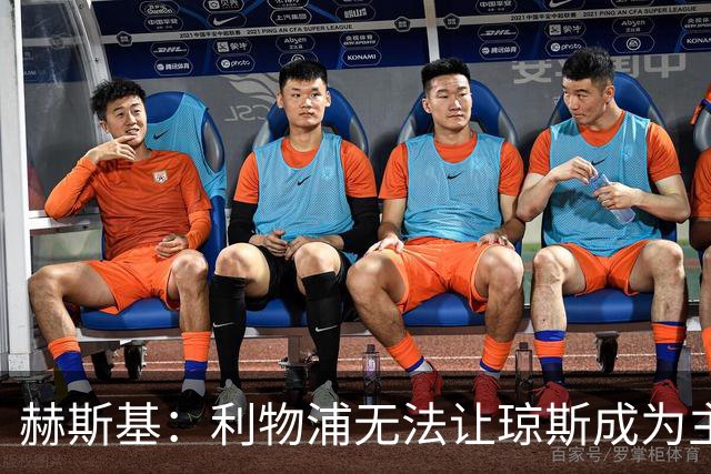 赫斯基：利物浦无法让琼斯成为主力，因此球员希望去意甲寻找机会